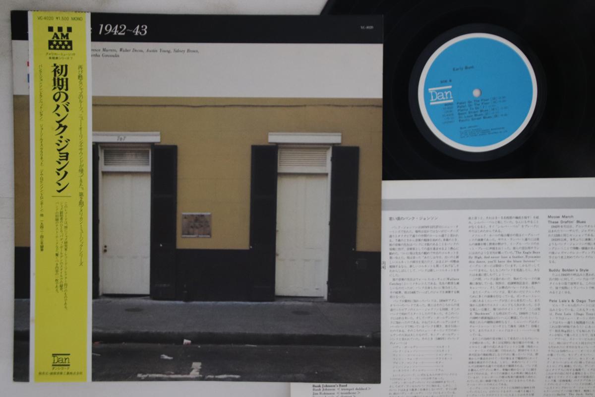 

Виниловая пластинка BUNK JOHNSON - Early Bunk VC4020 DAN 1979 Япония Obi Джаз Б/У
