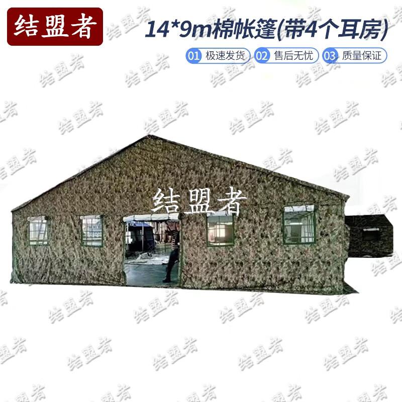 Jiemengzhe Large Outdoor Command Tent