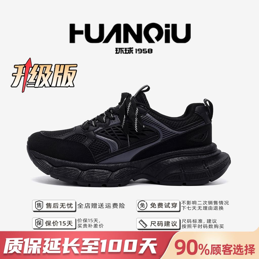 Global platform dad shoes men's ZHQ5757 summer breathable popular men's shoes trendy versatile casual sports shoes