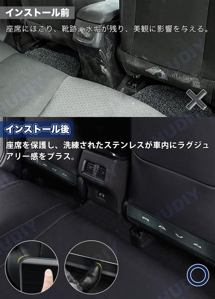 HUDIY Kick Guards for the New 2025 RAV4 December 2025 Stainless Steel Seat Back Kick Mat Back Rear Seat Interior Set of Carbon Fiber Pattern (XA60