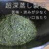 Sonoda Super Deep Steamed Sencha Tea Leaves 100g Grade B Shizuoka Green Tea Japanese Tea