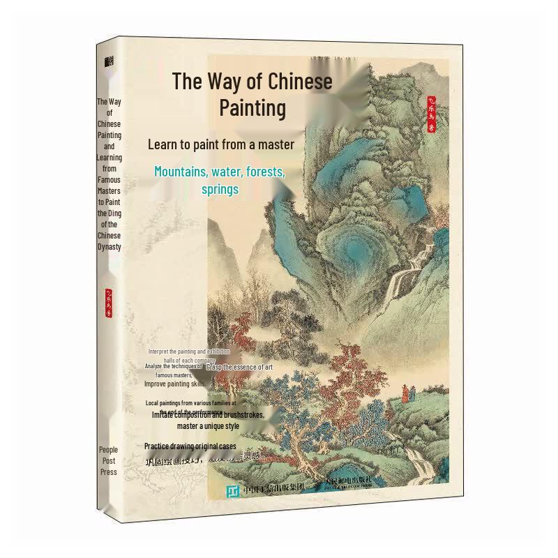 The Way of Chinese Painting: Master Class