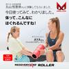 [MUELLER] Mueller Foam Roller, Fascia Roller, Stretch Roller, Massage Roller / Japan-exclusive development, Athlete-loved, Fascia Release Roller / Rec