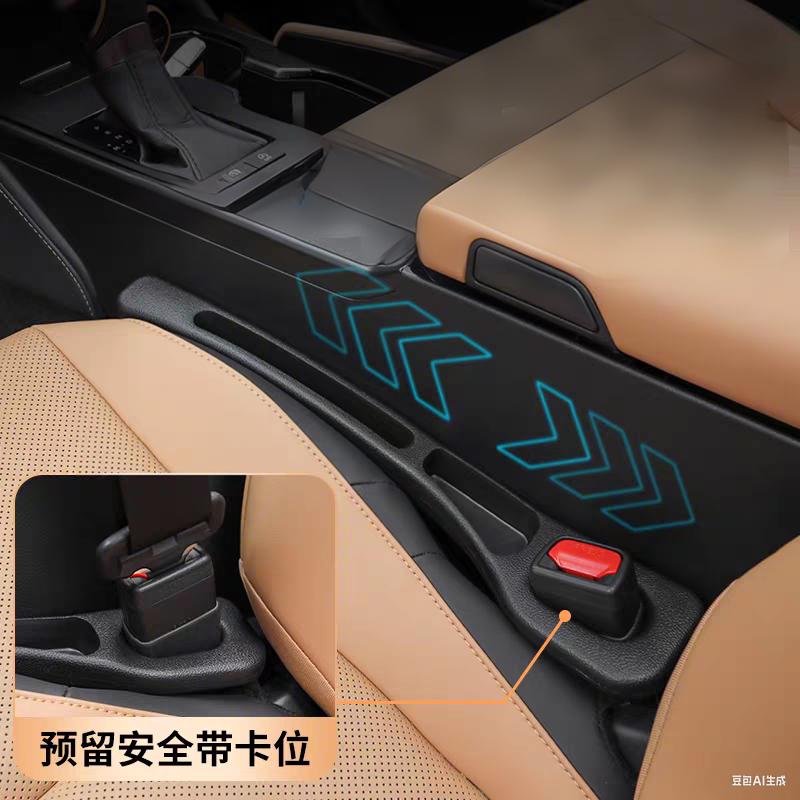 For BYD Seal U Sealion 6 Song Plus DMI EV 2021 2022 2023 2024 2025 2026 Car Seat Leak Proof Strips Gap Side Seam Filler Storage
