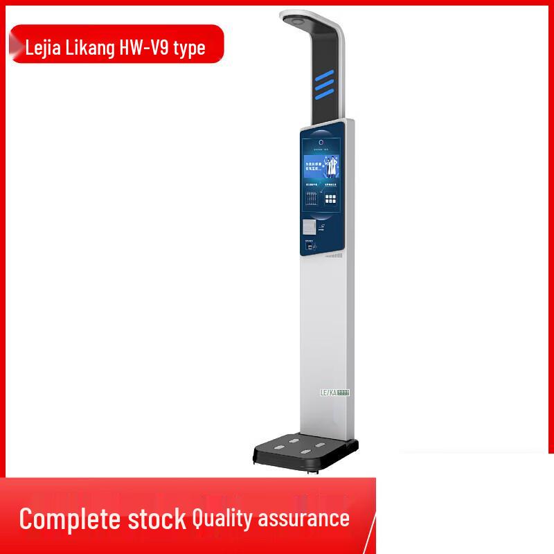 Lejialikang HW-V9 Medical Ultrasonic Height and Weight Scale (CN version)