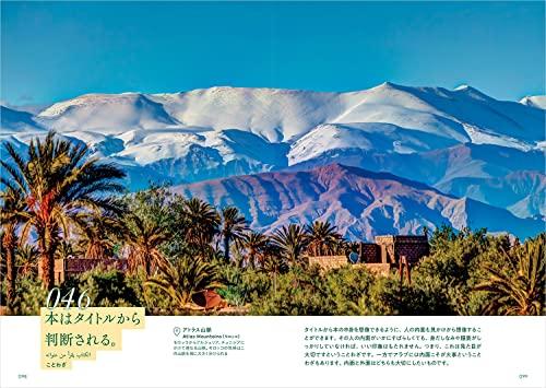 100 Arabic Words and Spectacular Sceneries That Will Give You Wisdom for Life (Travel Quotes & Spectacular Sceneries Series)
