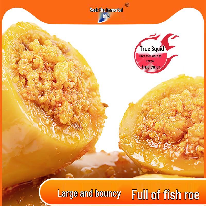 Qiu Xiandao Ready-to-Eat Baby Squid with Roe