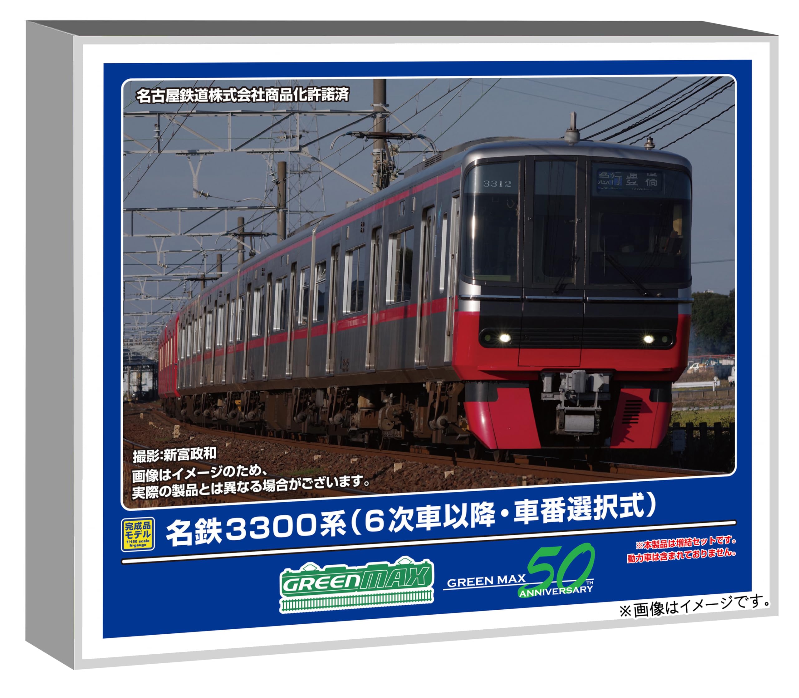 

Greenmax N Gauge Meitetsu 3300 Series 6th Series and Selectable Car Extension Model 32030 later, Number, 4-Car Set, Non-Motorized, Train,