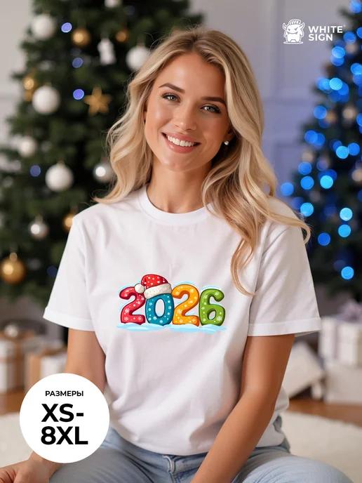 Oversized cotton New Year s T-shirt with 2026 slogan 3XL