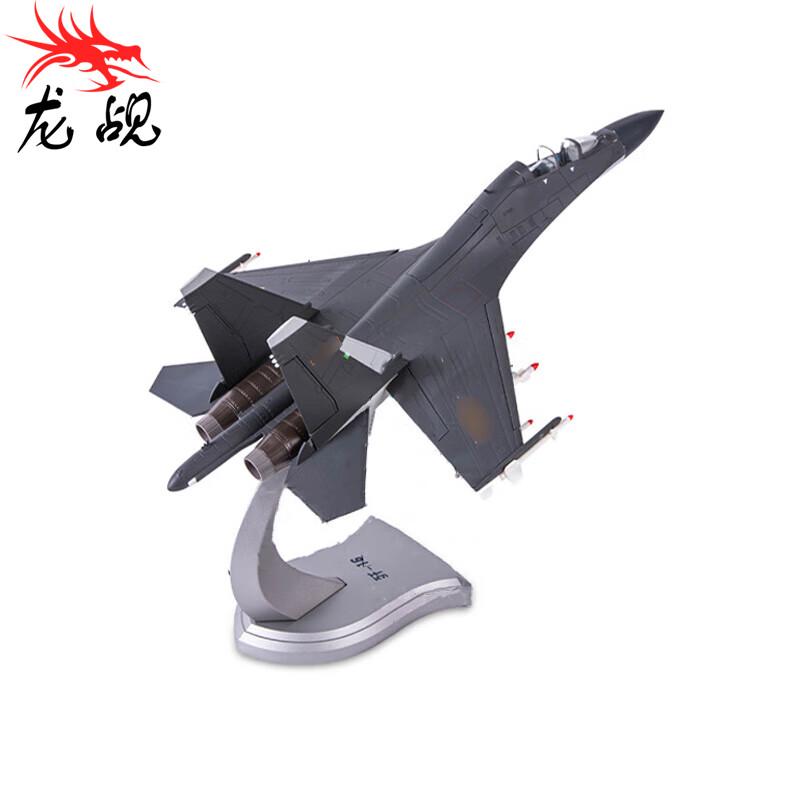 J-16 Fighter Jet Alloy Model