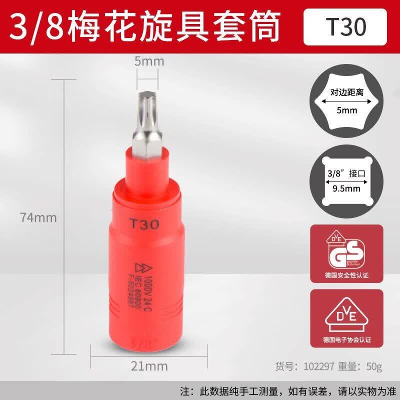 Aokewen Insulated T-Handle Torx Socket