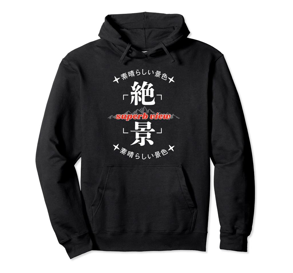 Kenko Photo Kanji Collection "Breathtaking View" [Black Body] [Front Design] Hoodie