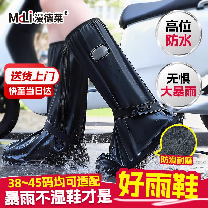 Mandla PVC Waterproof High-Tube Rain Shoe Covers XL (43-45)