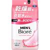 Men S Biore Face Indulging Beauty Sheet Skin Care Type 26 SheetS