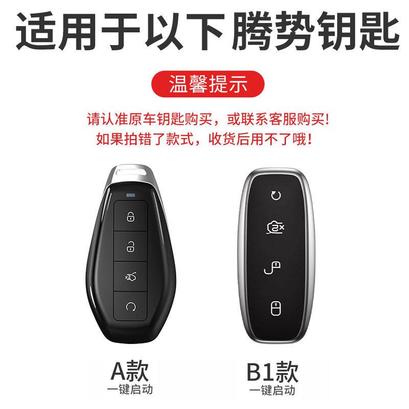 Zinc Alloy Car Key Case Cover Shell for Denza N7 N9 Key Fob Cover -2026 Keyring Keyless Protection Accessories
