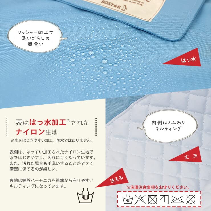 BOSTR Music Bag, Handbag for Melodicas, Made In Japan, Nylon Shoulder Bag, Water-Repellent, for Boys and Girls, Kids, Blue and Navy