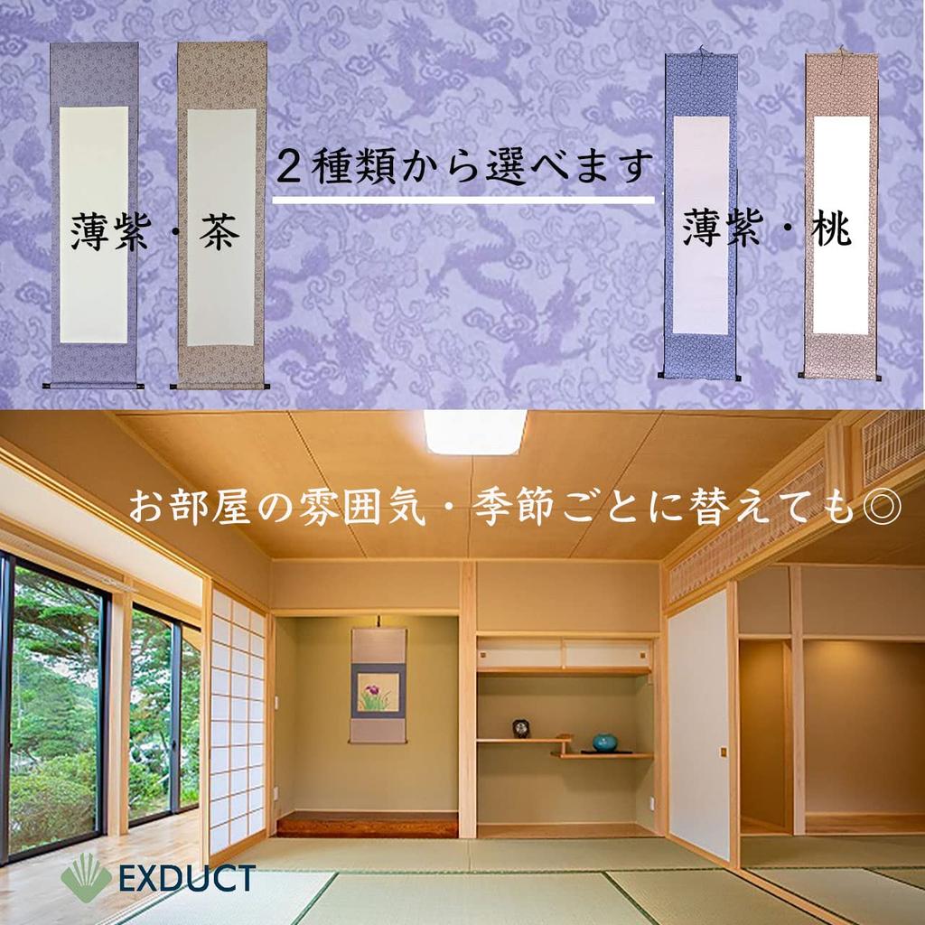EXDUCT Hanging Set of Plain Japanese Calligraphy Gasenshi Perfect for Ink Japanese and Water Calligraphy Purple Scrolls, 2, White, Paper, Paper,