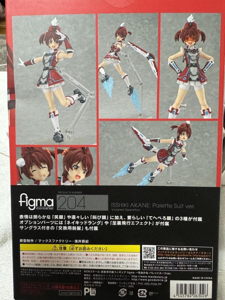 [USED] Vivid Red Operation Akane Isshiki figma