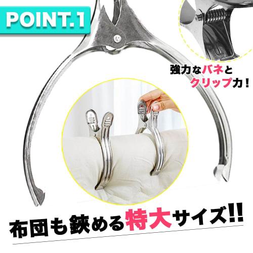 HIRAISM Futon Pegs, Stainless Steel, Large, Strong, Wide, One-Handed, Windproof, for Laundry and Drying, Set of 6