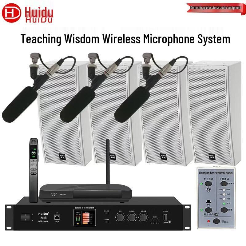 

HuiDu DSP-300A Sensorless Conference Audio System (CN version)