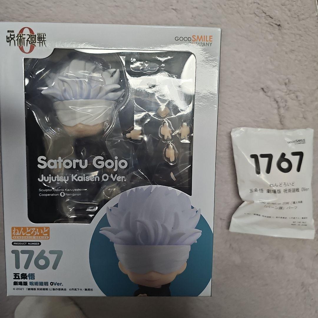 

[USED] Jujutsu Kaisen 0 Nendoroid Gojo Satoru TOHO animation store exclusive