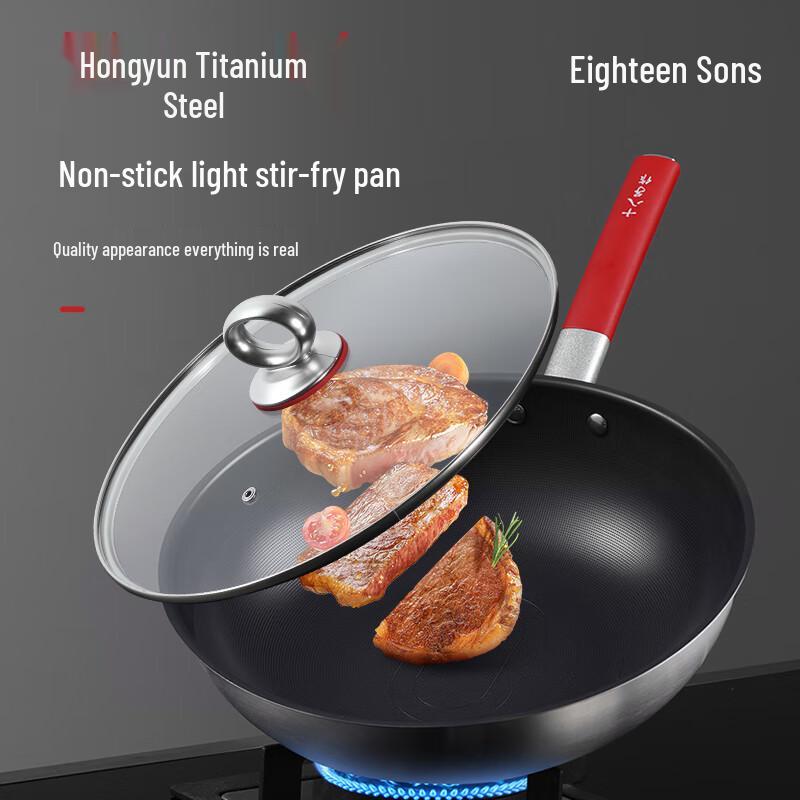 Shibazuo Hongyun Titanium Steel Non-Stick Wok