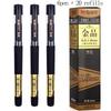 M&G Coarse Tip Gel Pen 1.0mm, smooth writing, interchangeable refills, flexible lacquer barrel, suitable for students and of