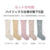 [Hapipana] Baby Socks, Set of 5, Socks, Cotton, High Socks, Boys, Boys, Girls, Children, Warm, Soft, Colorful, For Kindergarten, 0-3 years old