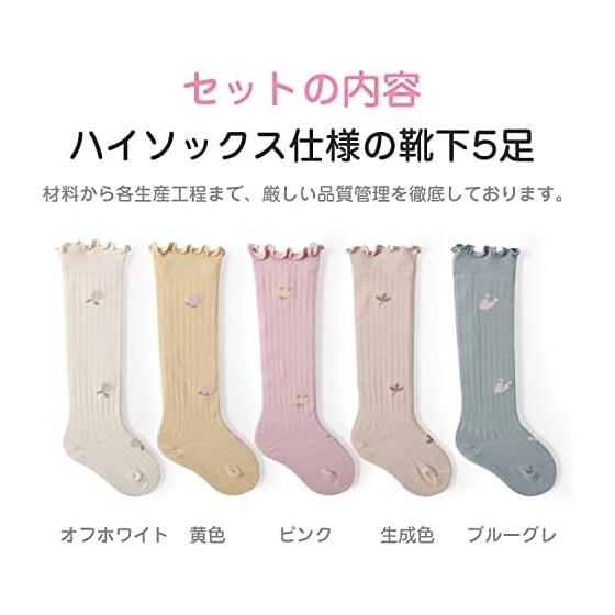 [Hapipana] Baby Socks, Set of 5, Socks, Cotton, High Socks, Boys, Boys, Girls, Children, Warm, Soft, Colorful, For Kindergarten, 0-3 years old