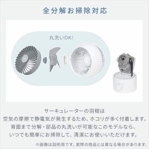 Yamazen Washable Circulator, Quiet, 14 tatami mats (ventilation/air circulation) (Easy to disassemble for cleaning model) Left and right swinging, ver