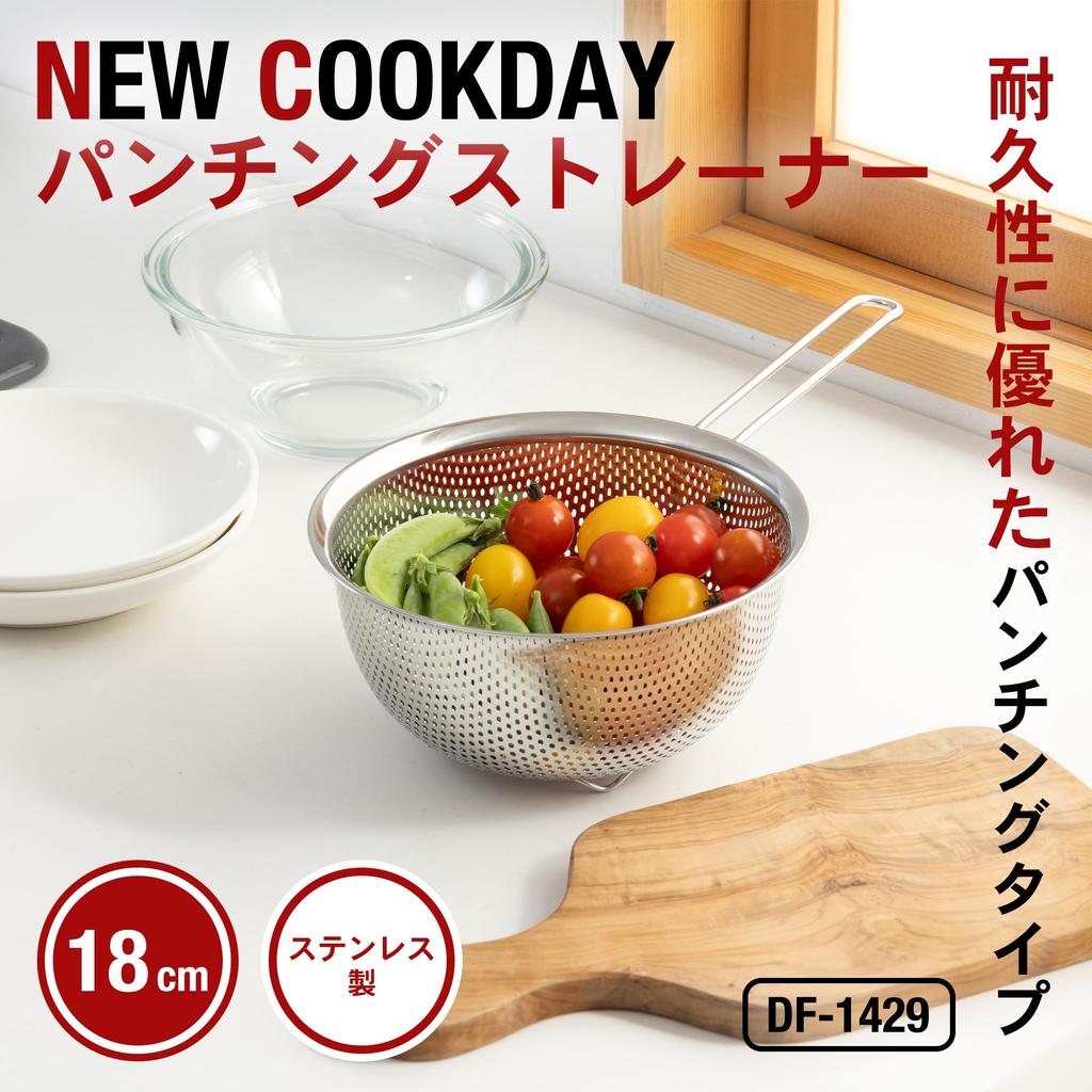 KAI Punching Strainer 18cm NewCookDay