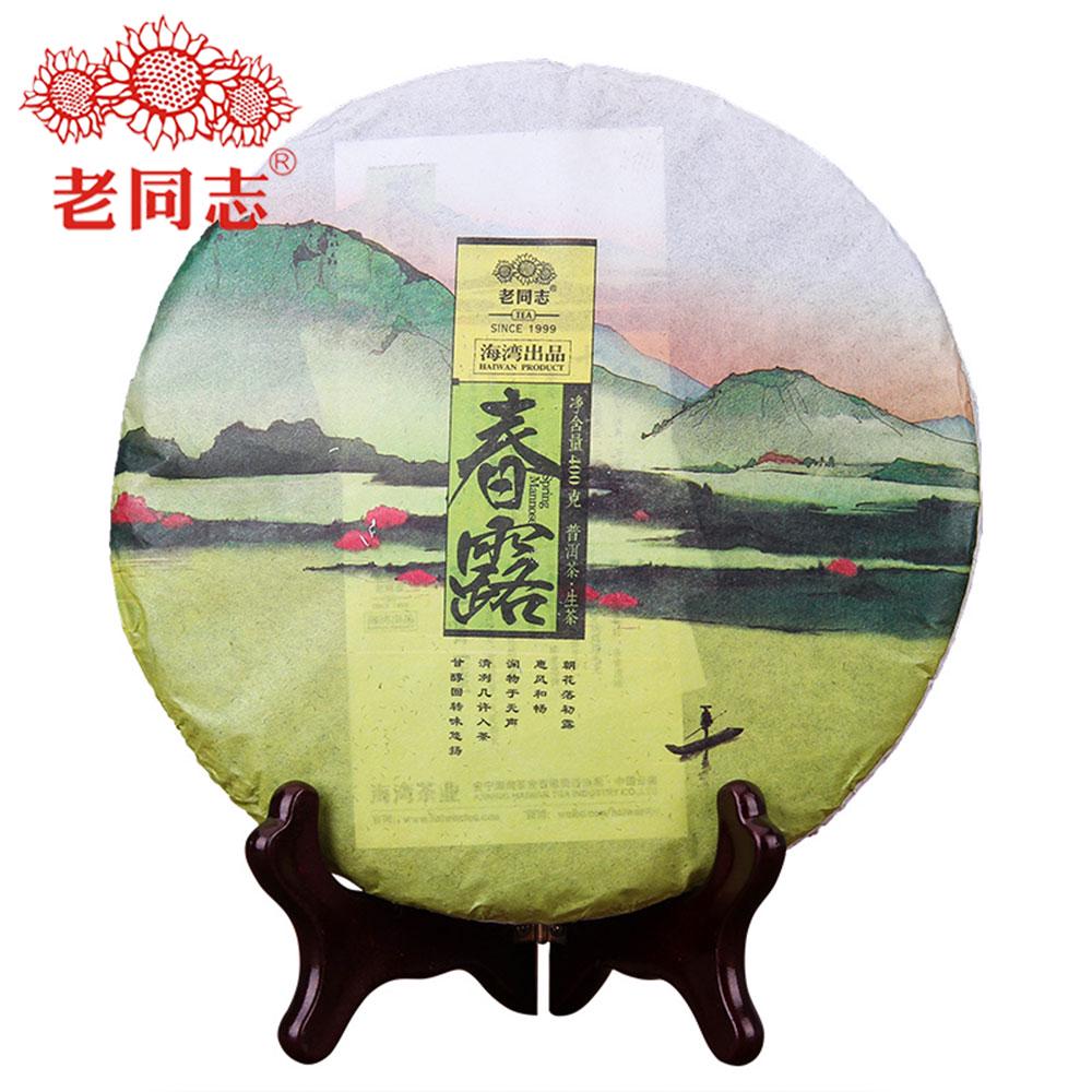 Haiwan Season Series 2016 Year "Spring" Shen Puer Tea Old Comrades Chun Lu 400g