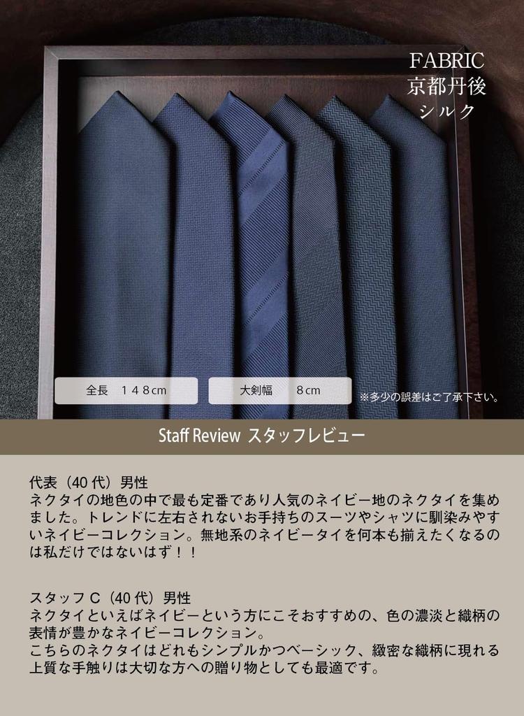 [Y&TAILOR] Necktie, Kyoto Tango-made, 100% Silk, Solid Color, Herringbone Pattern, High-Quality, Made in Japan, Stylish, Business, Gift, Y&TAILOR