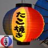 30cm Round Shape PVC Lamp Waterproof Large Hang Light Satin Bar Decor Pub House Decor Japan PubHouse Paper Lantern