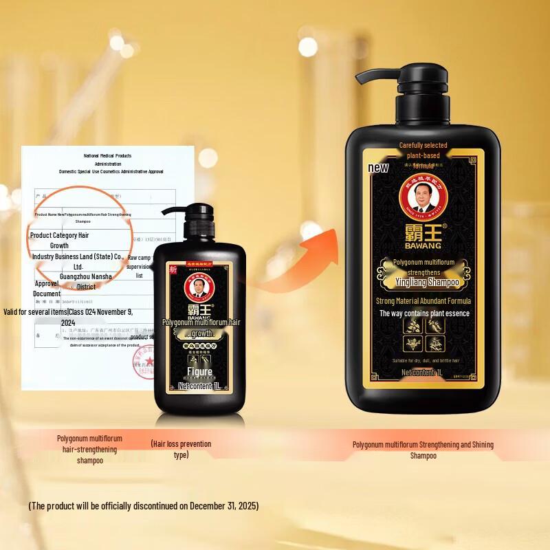 Bawang Shouwu Anti-Hair Loss & Strengthening Shampoo