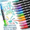 Watercolor marker set, thickness: 3 mm, 48 pcs for sketching, for graffiti
