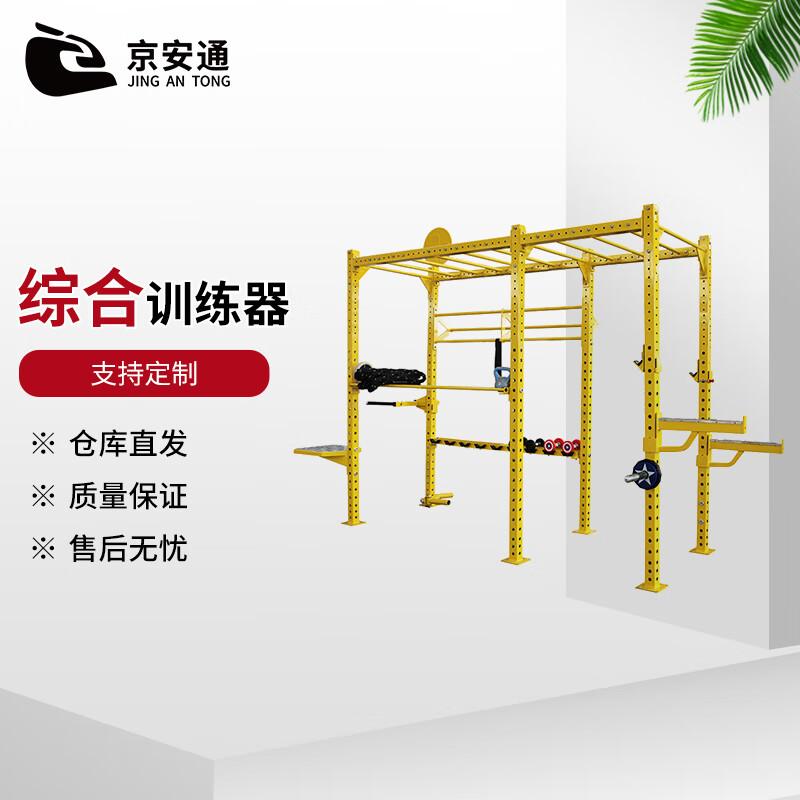 Jing An Tong Multi-Functional Fitness Training Rack