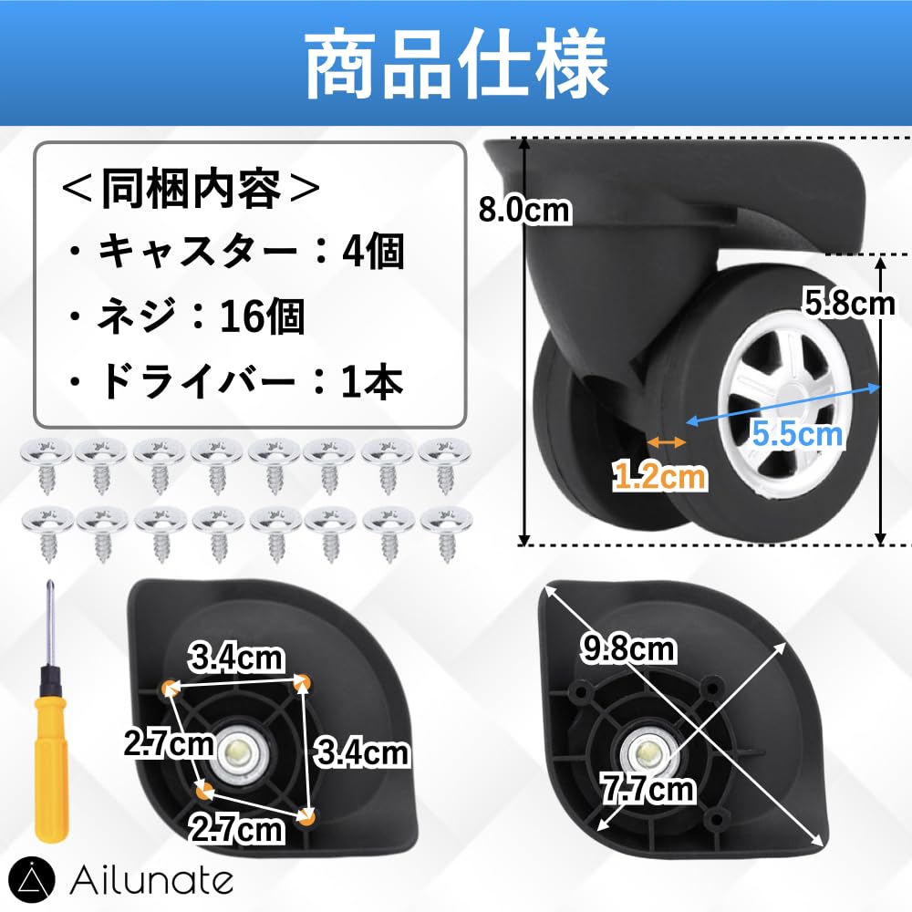 Ailunate Suitcase Caster Replacement Tire Kit, Carry-on Case Wheels, Rubber, Quiet, Repair Parts, Axle Replacement (W045, Set of 4)