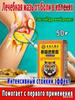 hip ointment 50 g