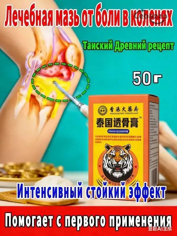 hip ointment 50 g