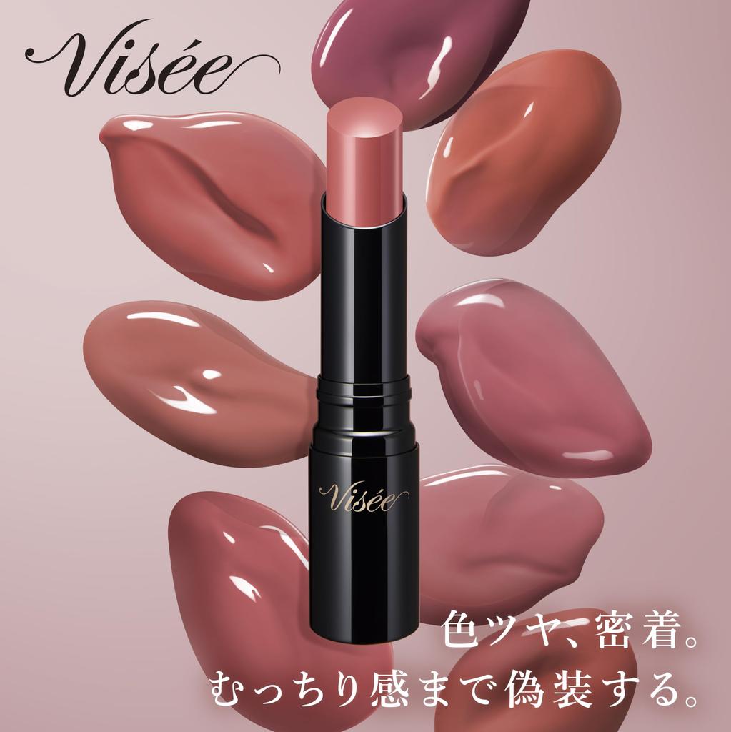 In Visee Nemmac Fake Rouge II Mehr Pfotenabdruck Schleimige Lippenfarbe wird verstärkt und enthält Serum Mauve [Wiederveröffentlicht 2026] PK851 Lippenstift, Farbe, Hautglanz,
