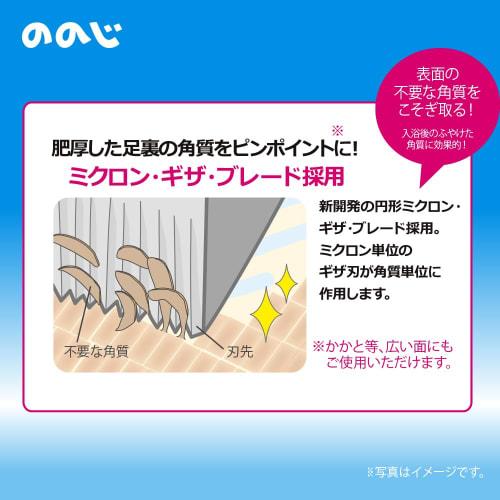 Nonoji Foot Callus Remover, Stainless Steel, Hanging Type, Meccha-Tre