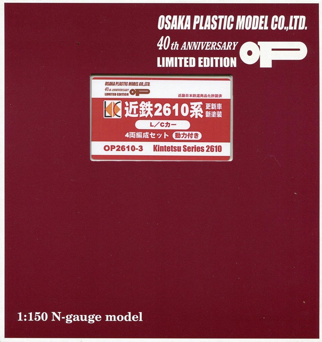 

Kintetsu 2610 series car formation set (updated car/new paint) L/C 4-car (with power)