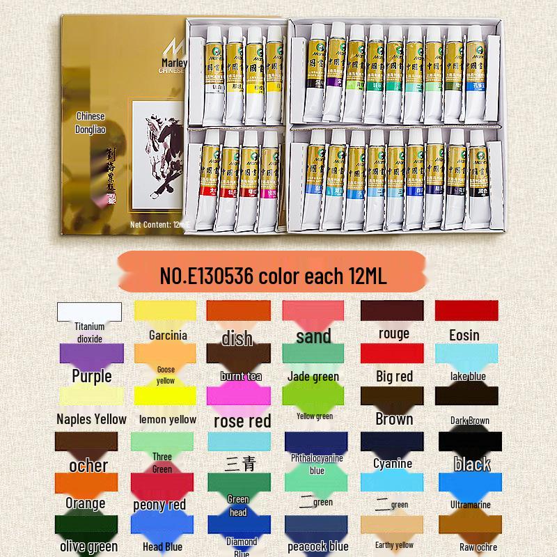 Mali Gouhua 12-Color Chinese Painting Pigments Set with 12ML Gamboge and 32ML Tube for Beginners
