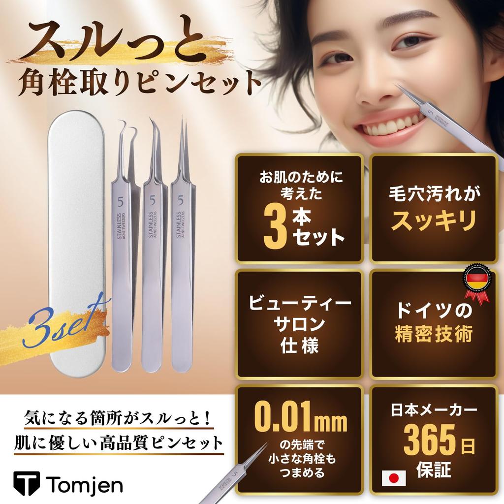 tweezers for removing blackheads and blackheads tips for easy blackhead for and pore Includes Japanese brand Professional-grade [0.01mm removal] acne,