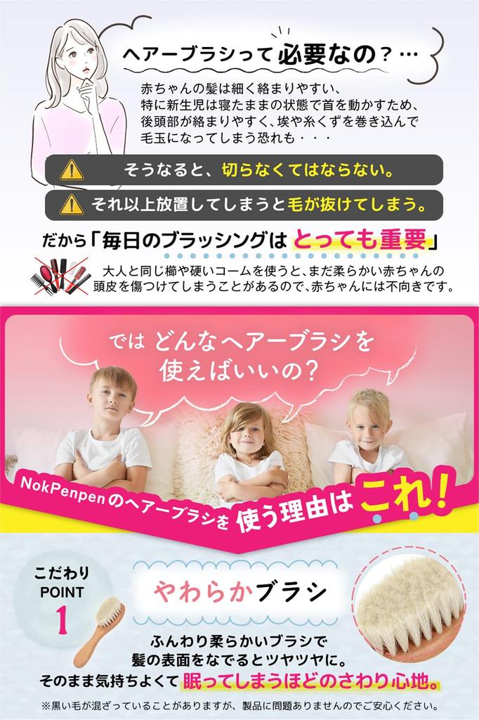 Prize Winner X Supervised by Baby Newborn Baby Hair Soft and Soft Baby Baby Gift [Grand Hairdresser] Brush, Brush, Comb, [Domestic Tested]