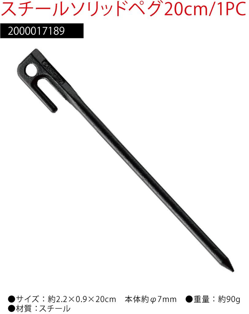 Coleman Steel Solid Part Number 2000017189 Pegs, 20cm/1 Piece, Camping,