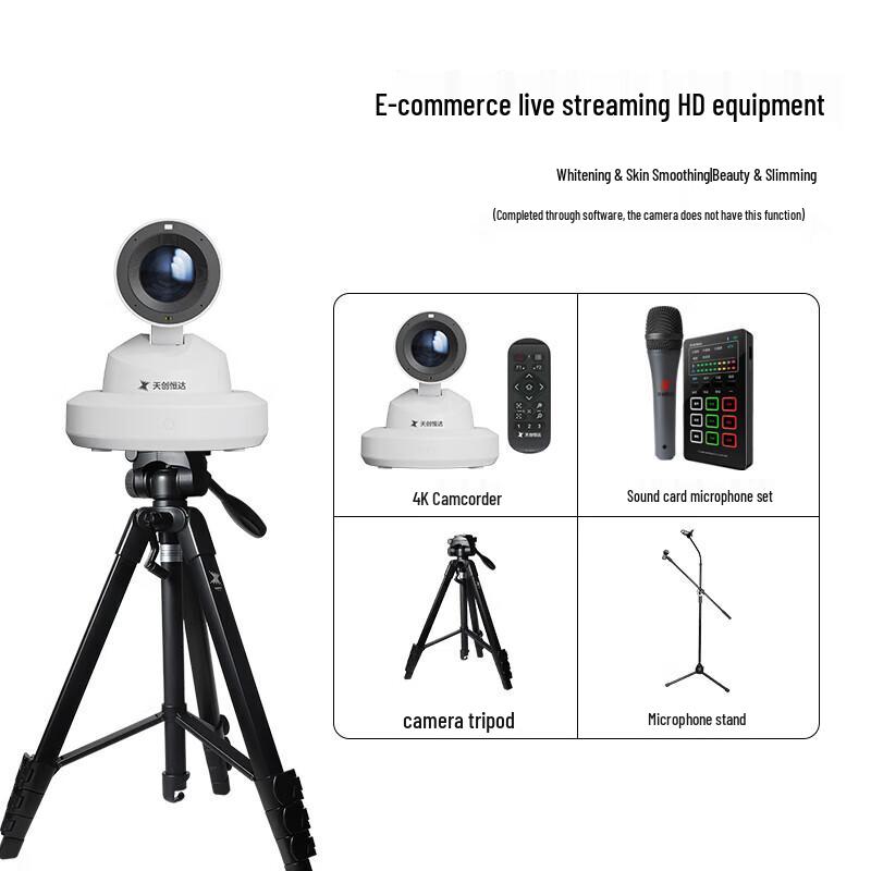 

TCHD VideoTC450 4K Vertical Live Stream Camera Kit (CN version)