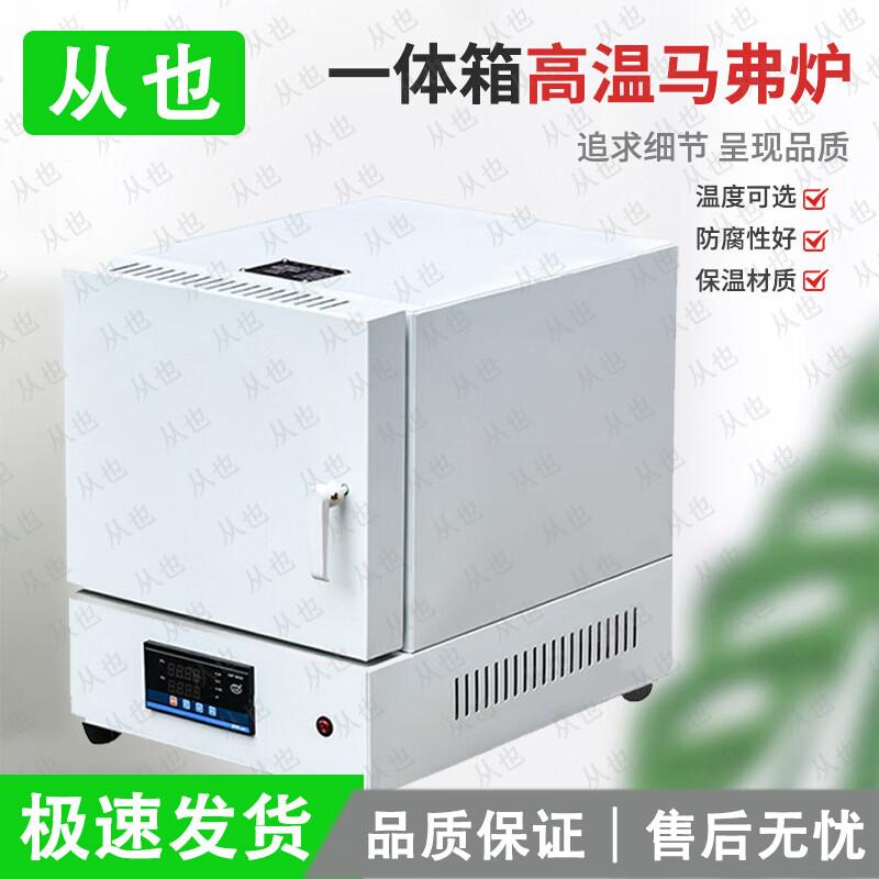 Интеллектуальная муфельная печь