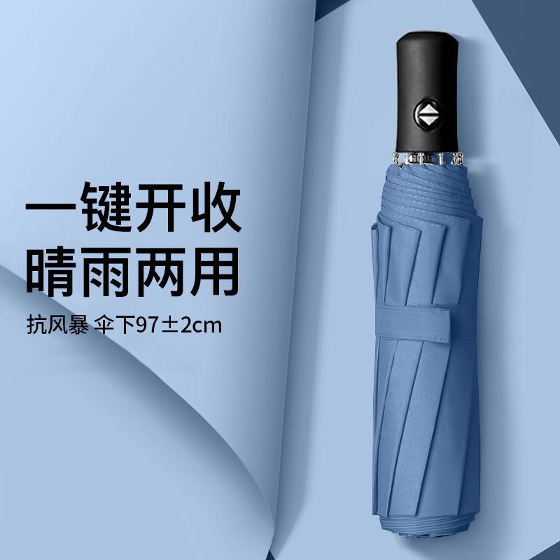 Trendy versatile contrasting colors Men's outdoor windproof umbrella Folding umbrella Advanced women's sun umbrella Sunscreen UV protection